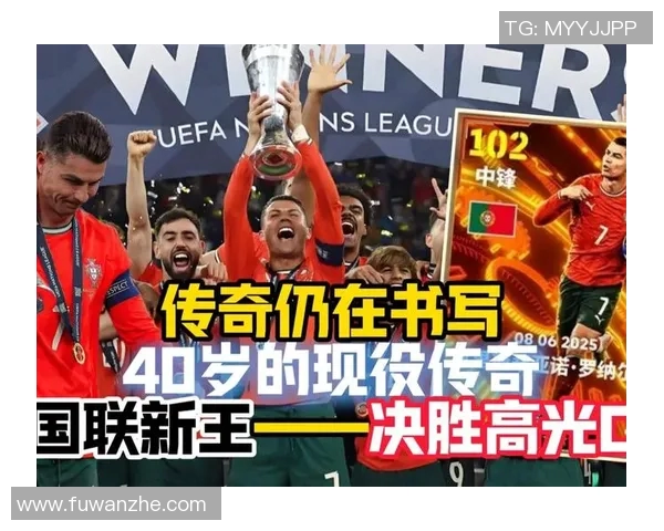 欧洲足球五大球星巅峰对决 谁将书写新传奇篇章